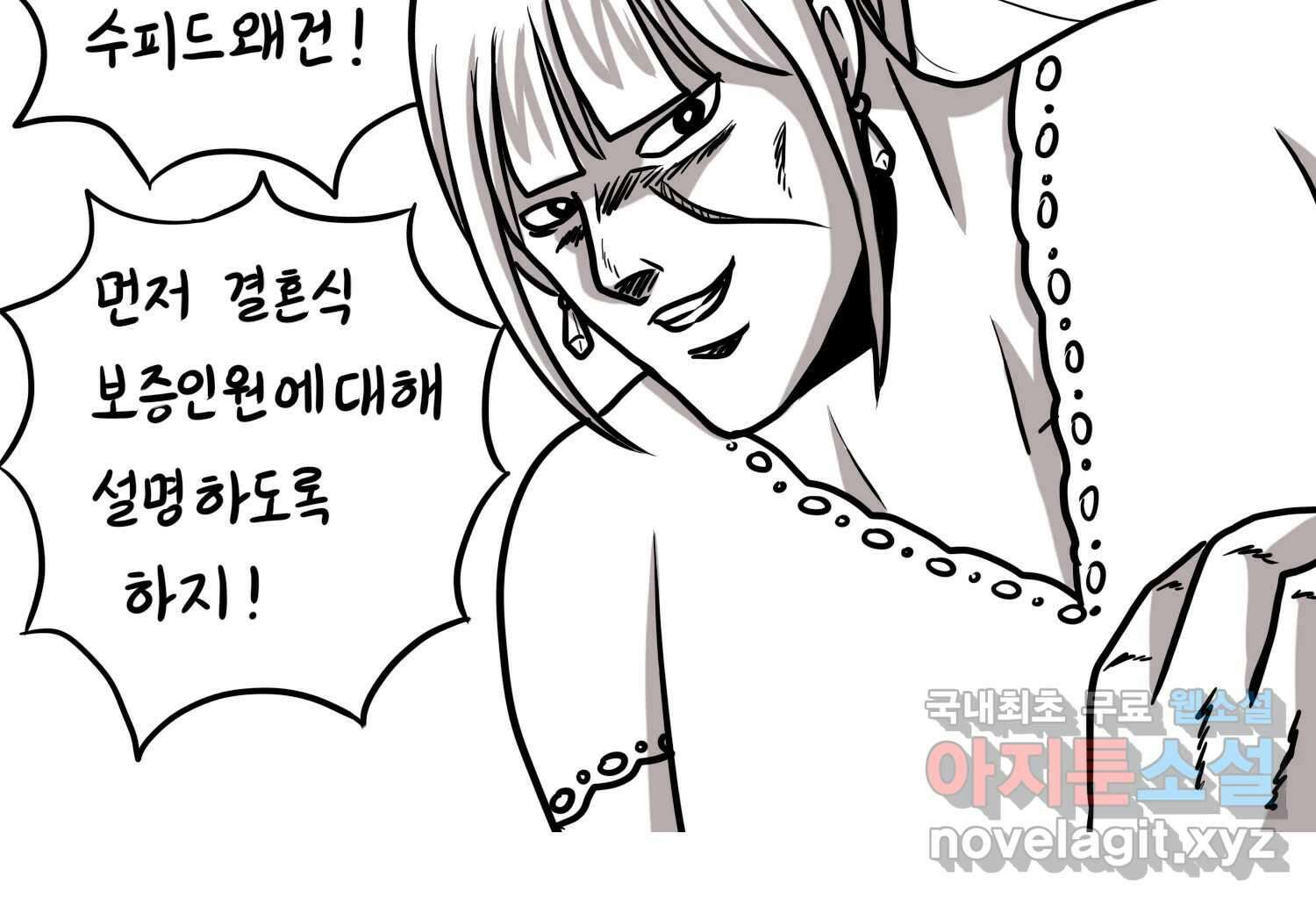 재활용 머학생 26화 결혼식 만화(1) 26