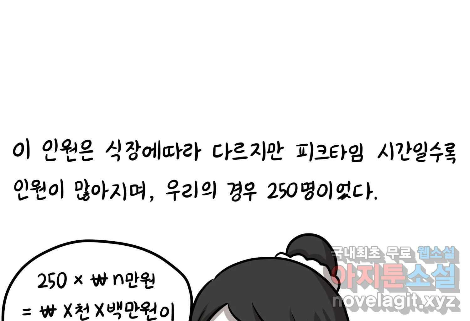 재활용 머학생 26화 결혼식 만화(1) 29