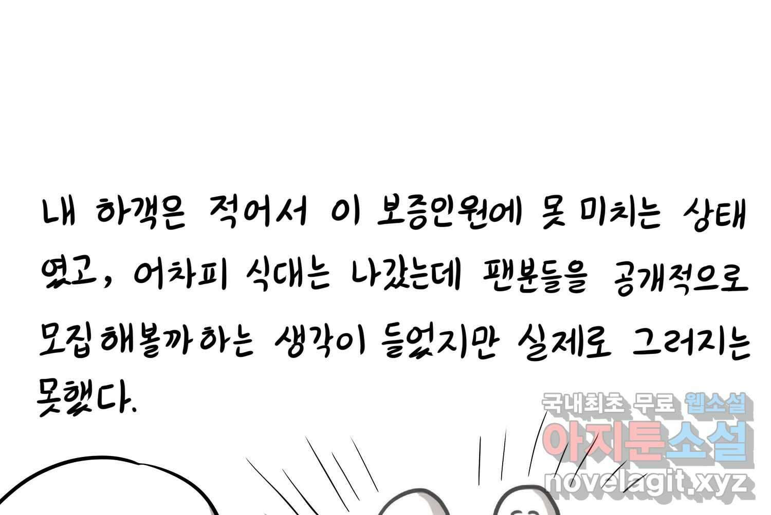 재활용 머학생 26화 결혼식 만화(1) 31