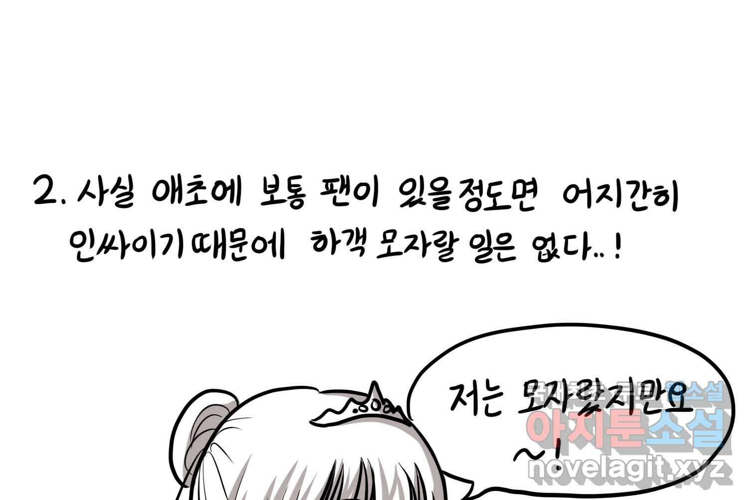 재활용 머학생 26화 결혼식 만화(1) 35