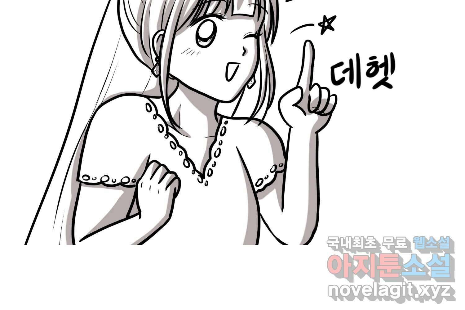 재활용 머학생 26화 결혼식 만화(1) 36