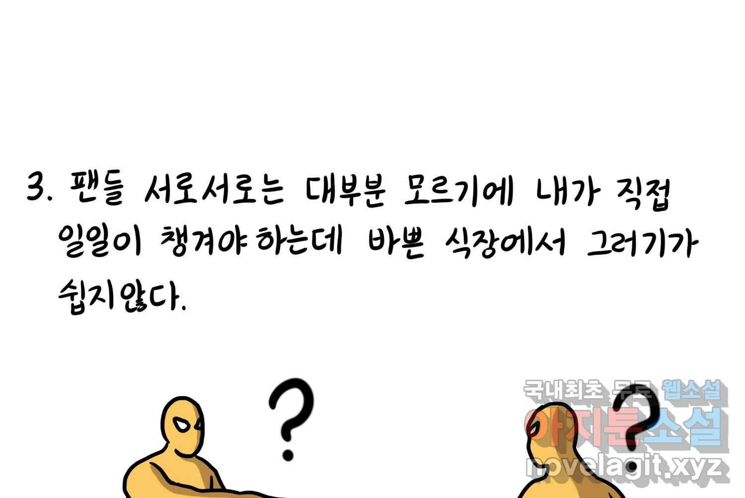 재활용 머학생 26화 결혼식 만화(1) 37