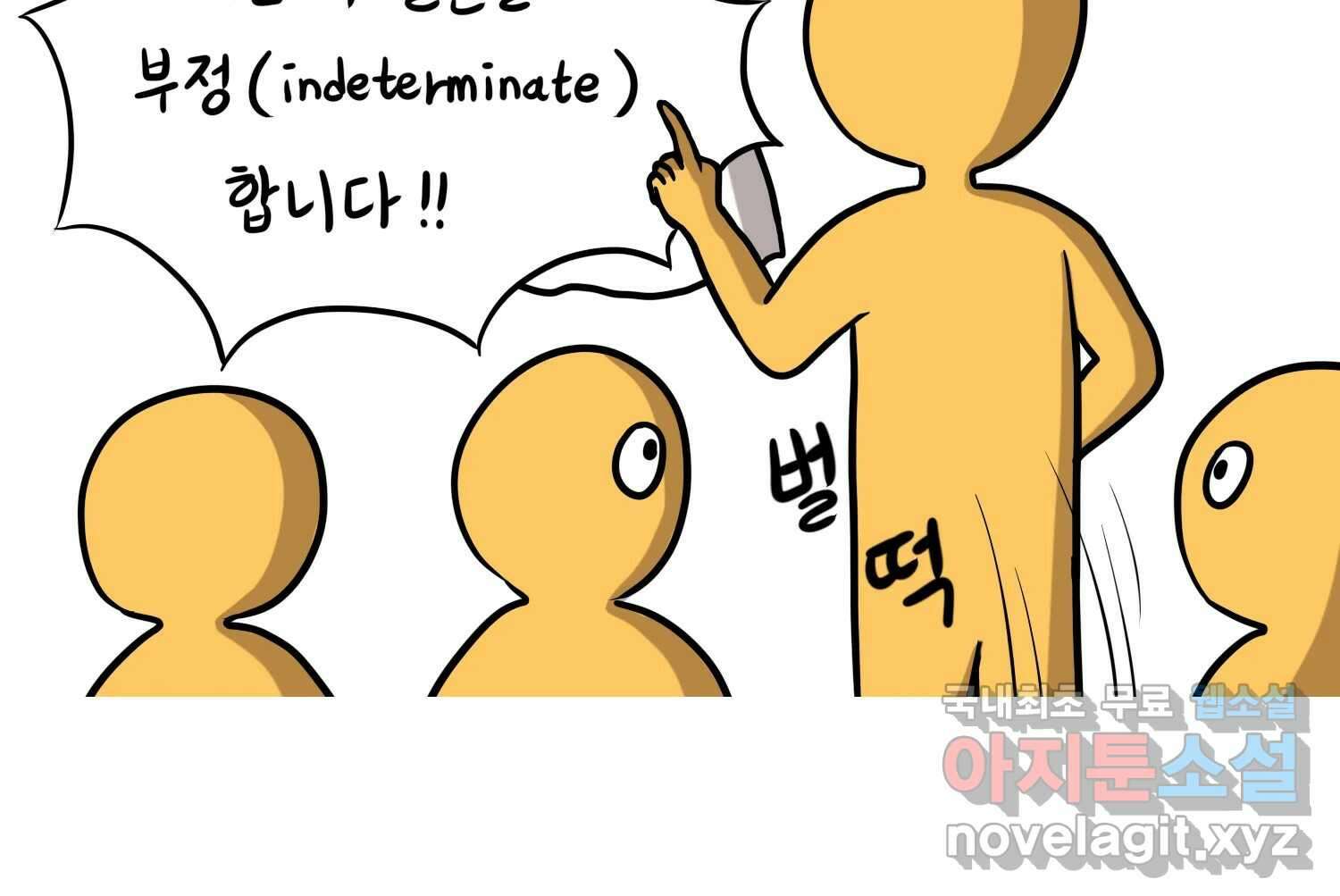 재활용 머학생 26화 결혼식 만화(1) 40