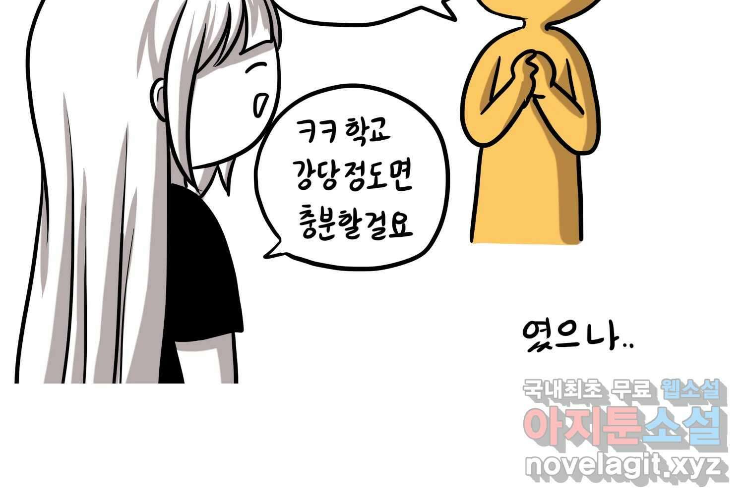 재활용 머학생 26화 결혼식 만화(1) 42