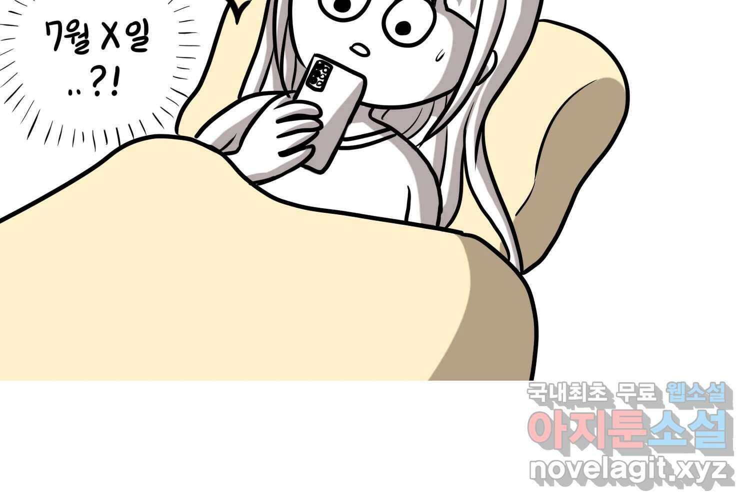 재활용 머학생 26화 결혼식 만화(1) 46