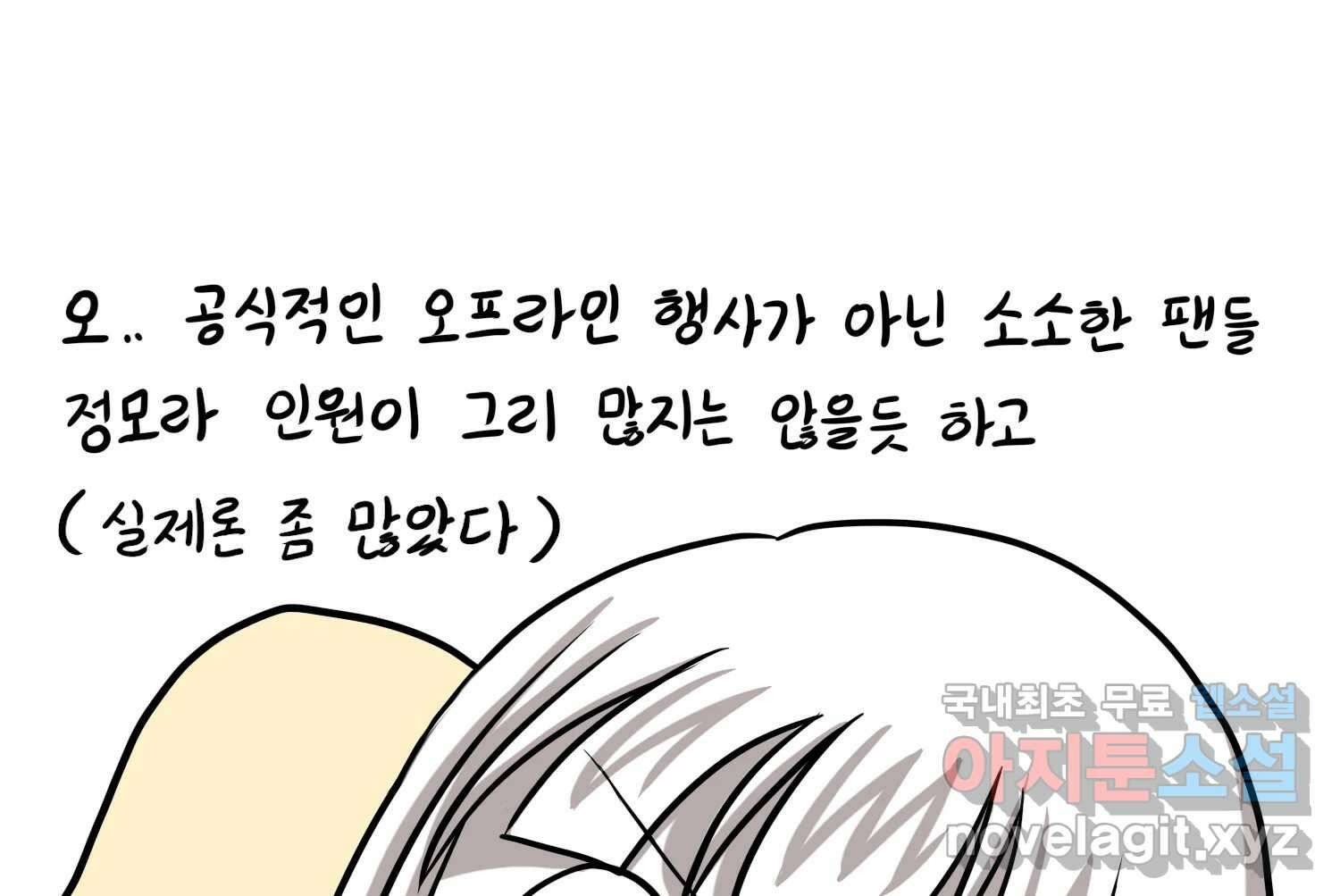 재활용 머학생 26화 결혼식 만화(1) 47