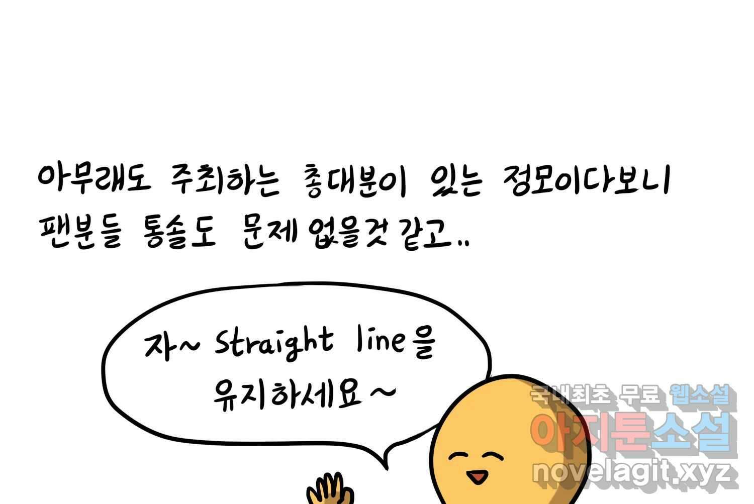재활용 머학생 26화 결혼식 만화(1) 51