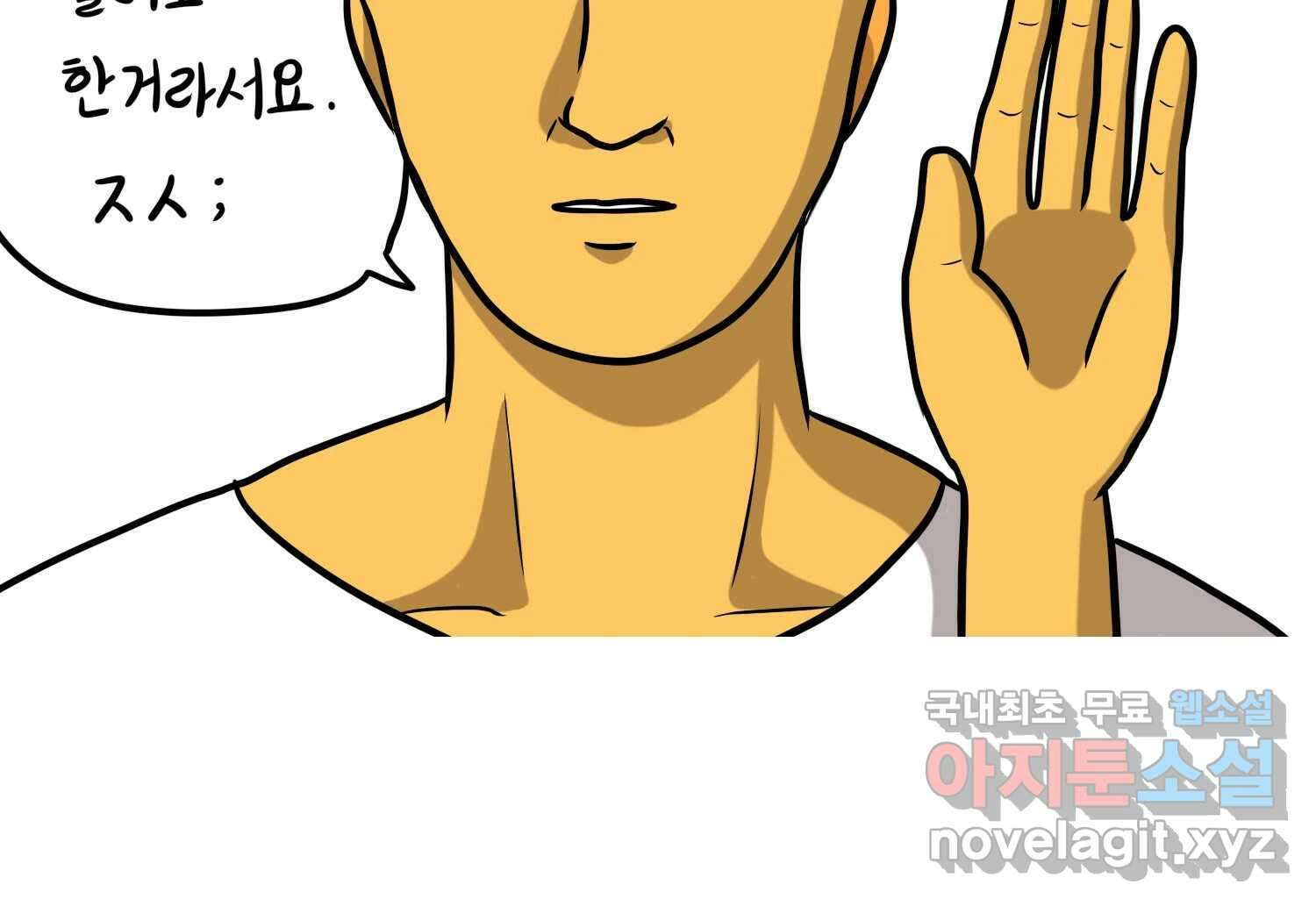 재활용 머학생 26화 결혼식 만화(1) 58
