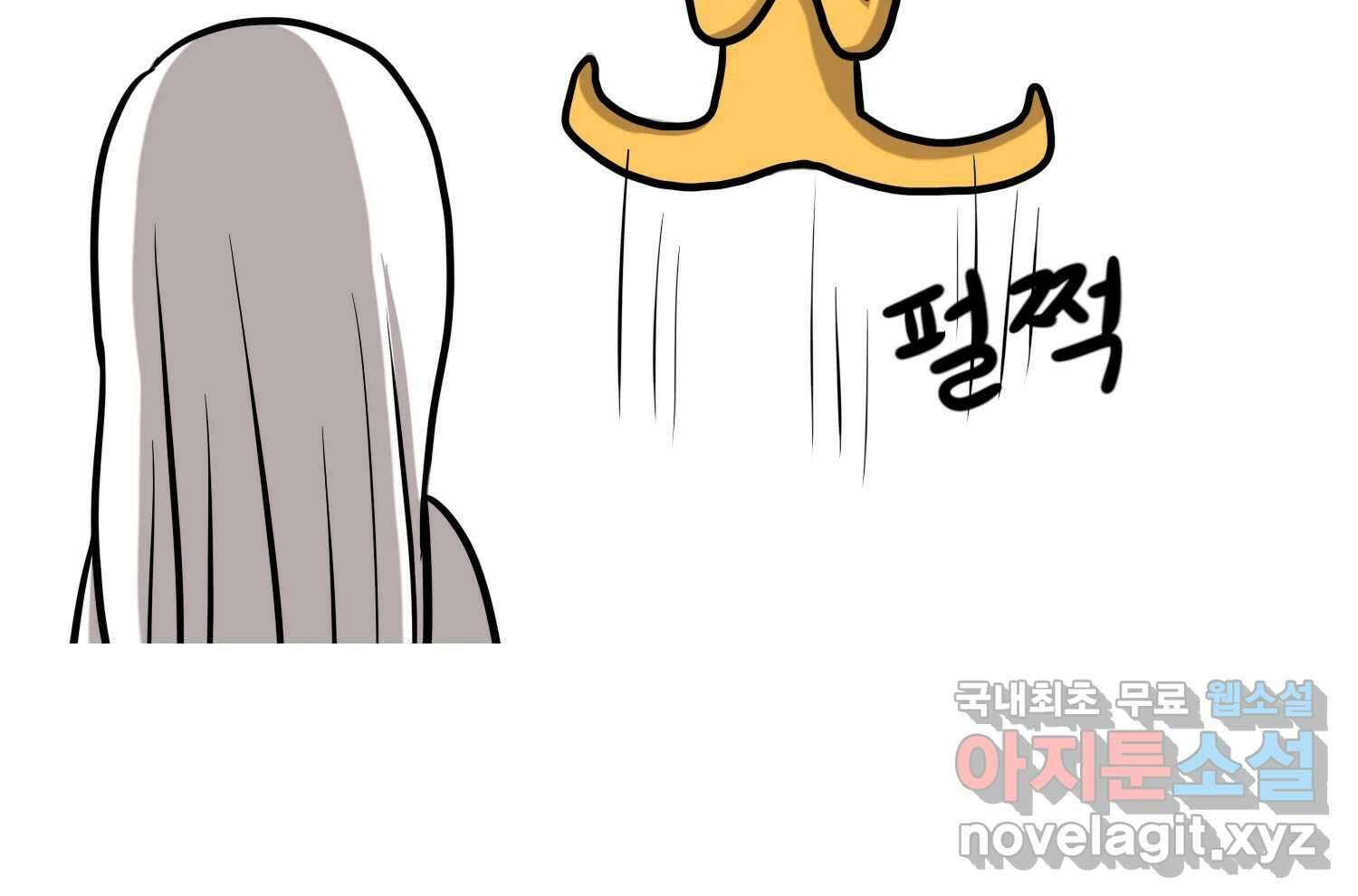 재활용 머학생 26화 결혼식 만화(1) 60