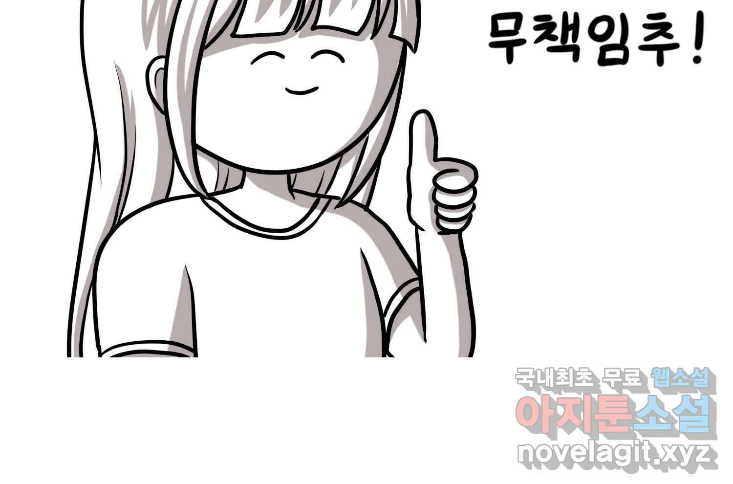 재활용 머학생 26화 결혼식 만화(1) 62
