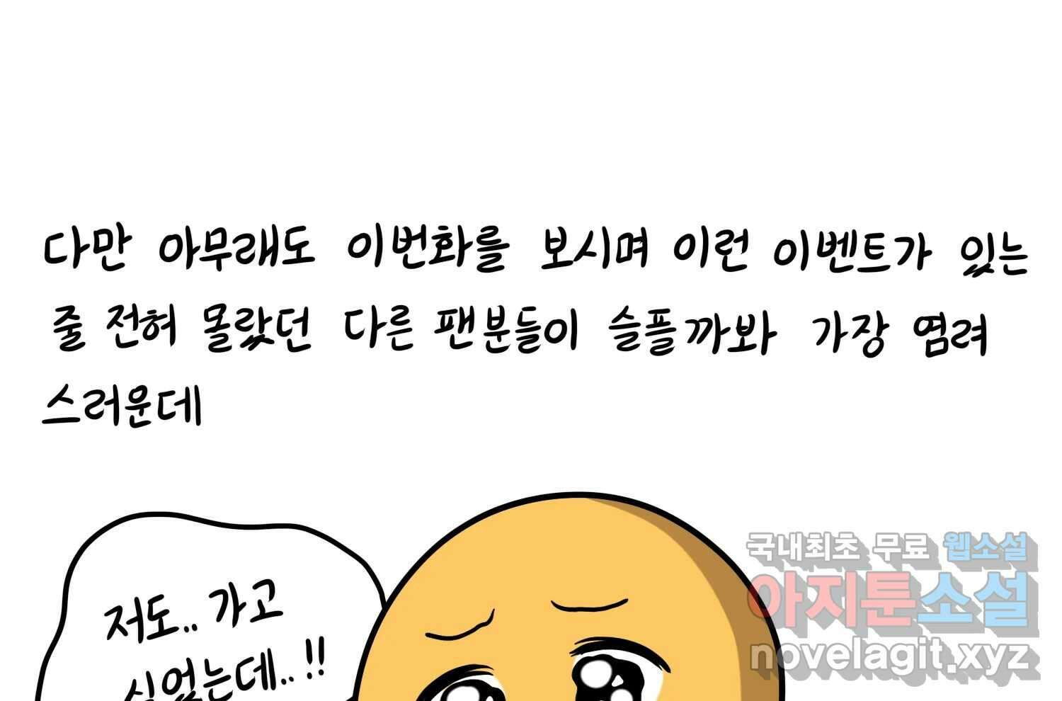 재활용 머학생 26화 결혼식 만화(1) 65