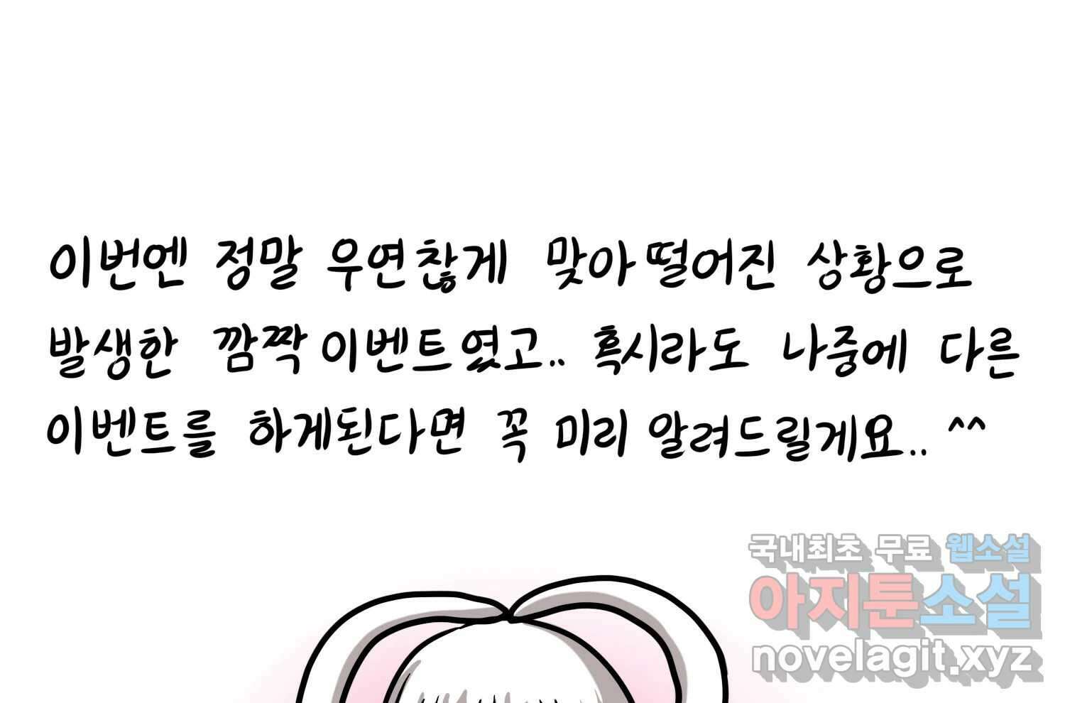 재활용 머학생 26화 결혼식 만화(1) 67