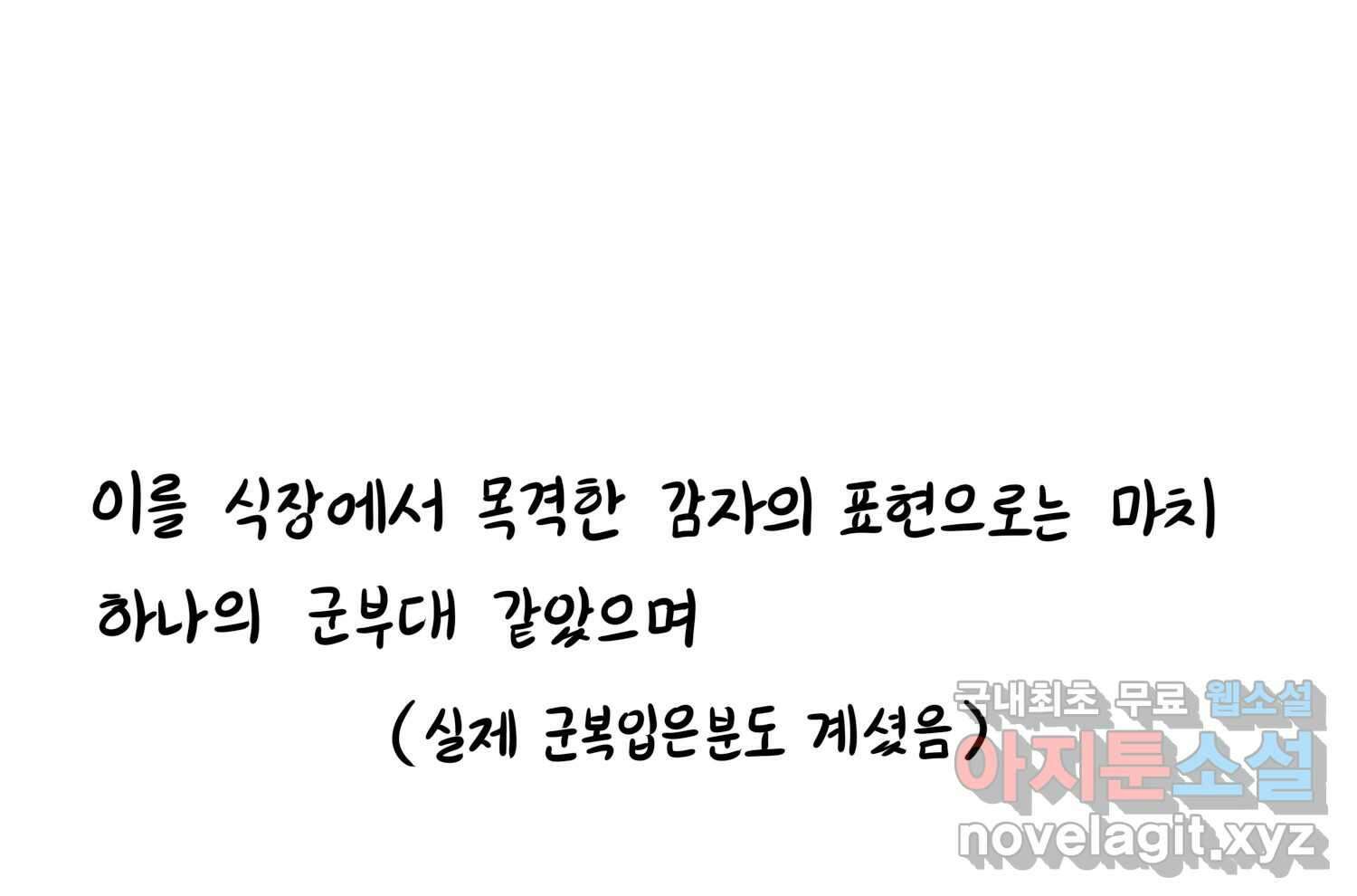 재활용 머학생 26화 결혼식 만화(1) 73