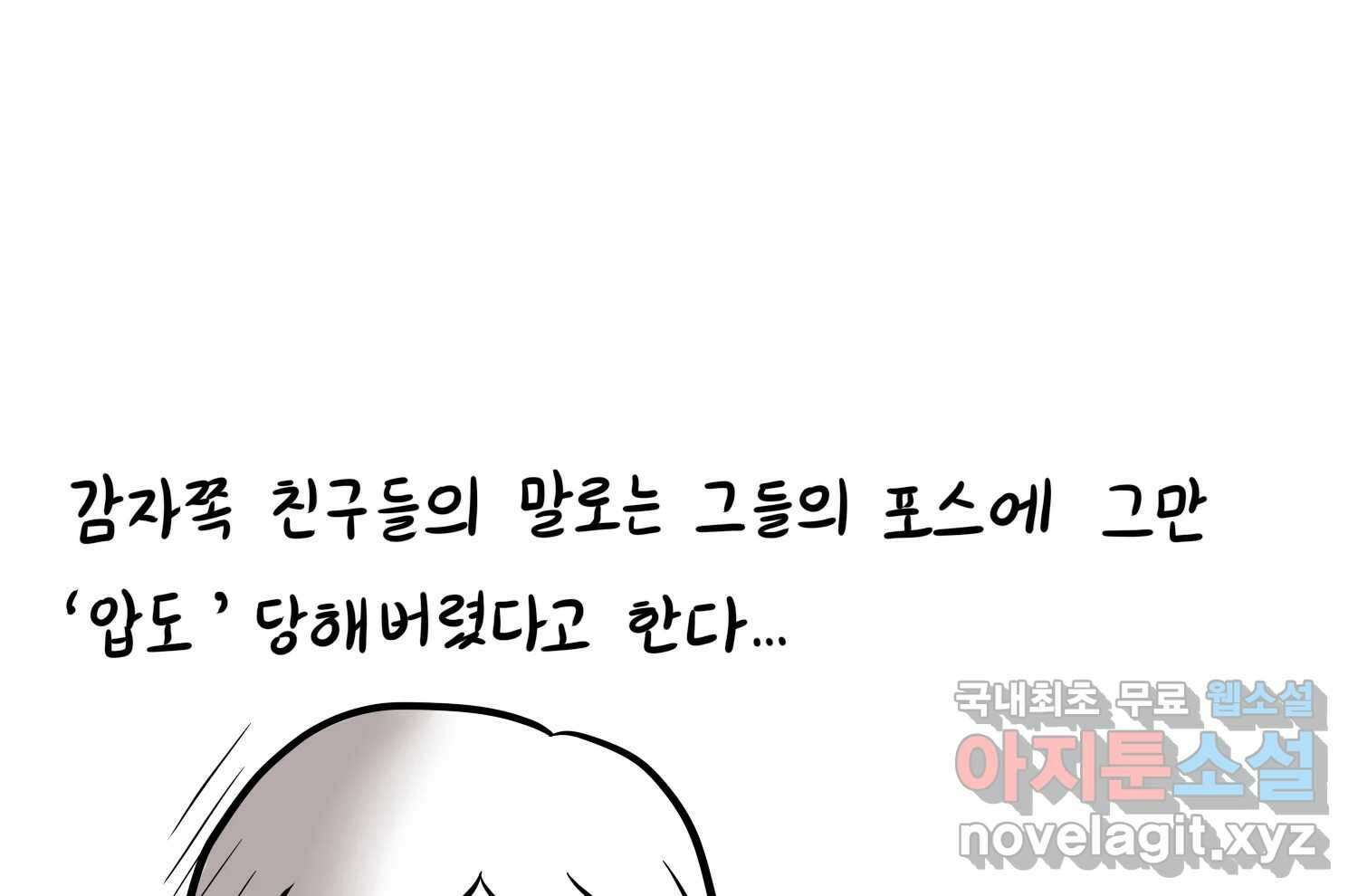 재활용 머학생 26화 결혼식 만화(1) 75