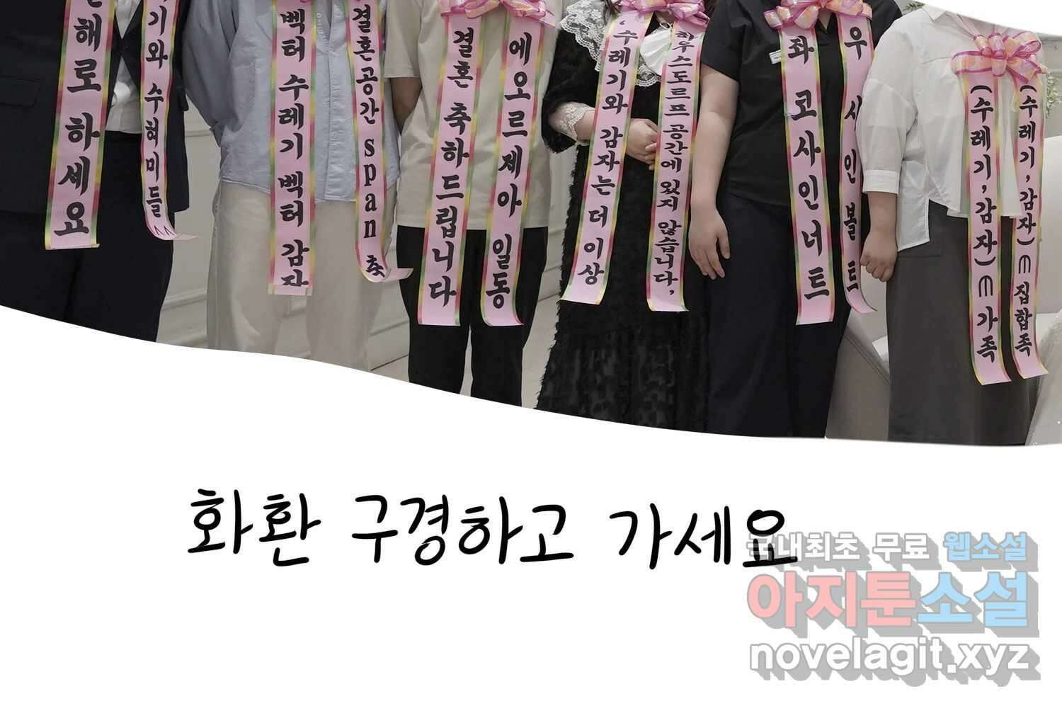 재활용 머학생 26화 결혼식 만화(1) 78