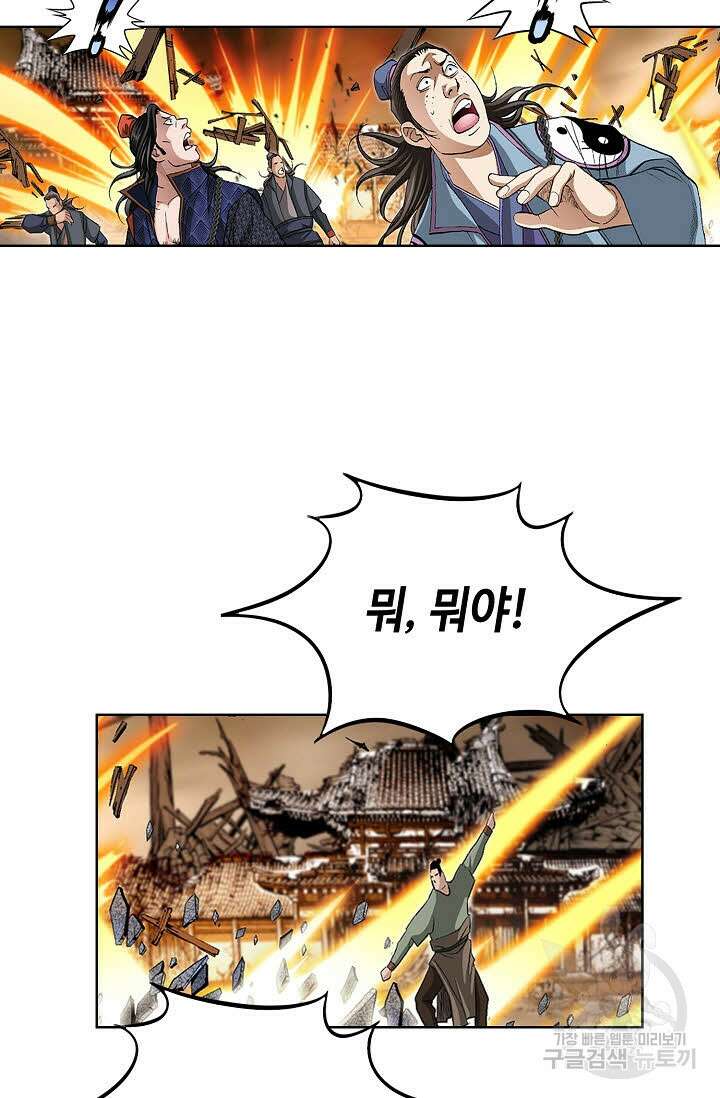 퇴마축귀 76화 10