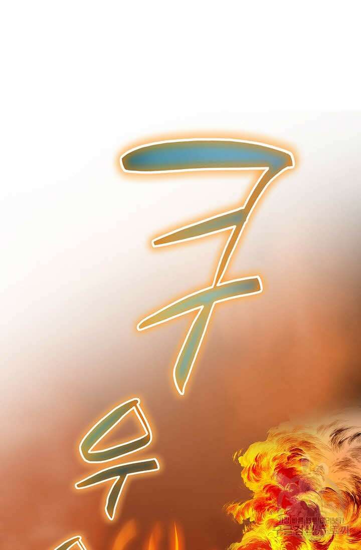 퇴마축귀 76화 14