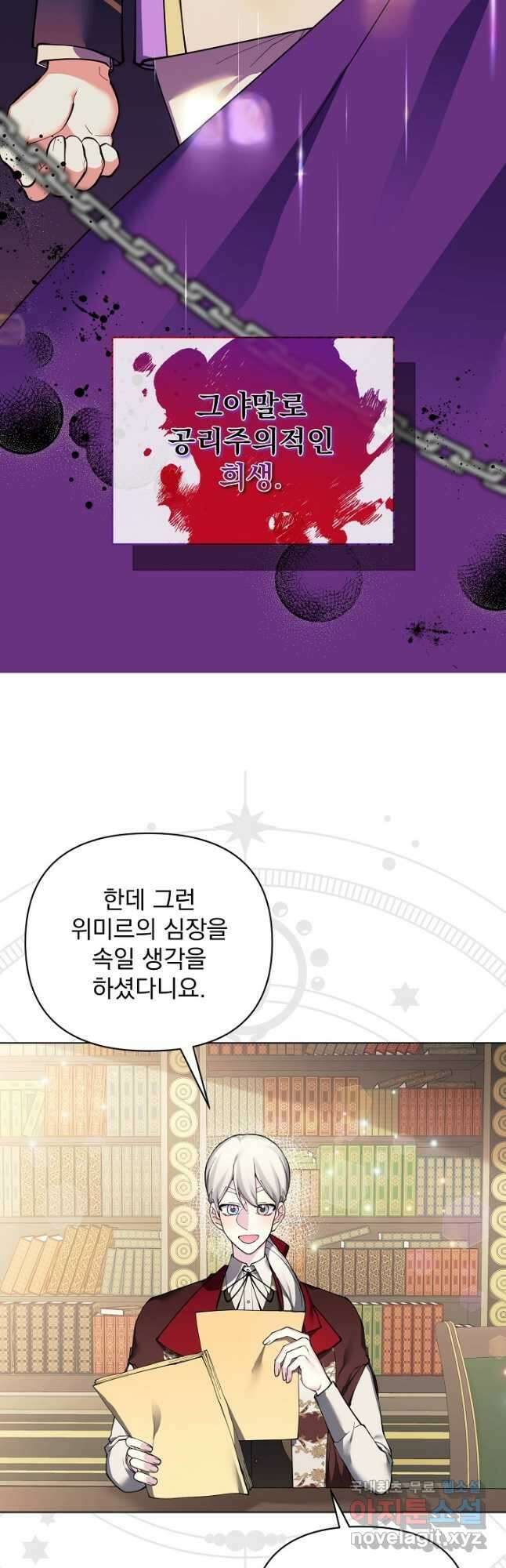 오늘부터 황녀! 103화 4