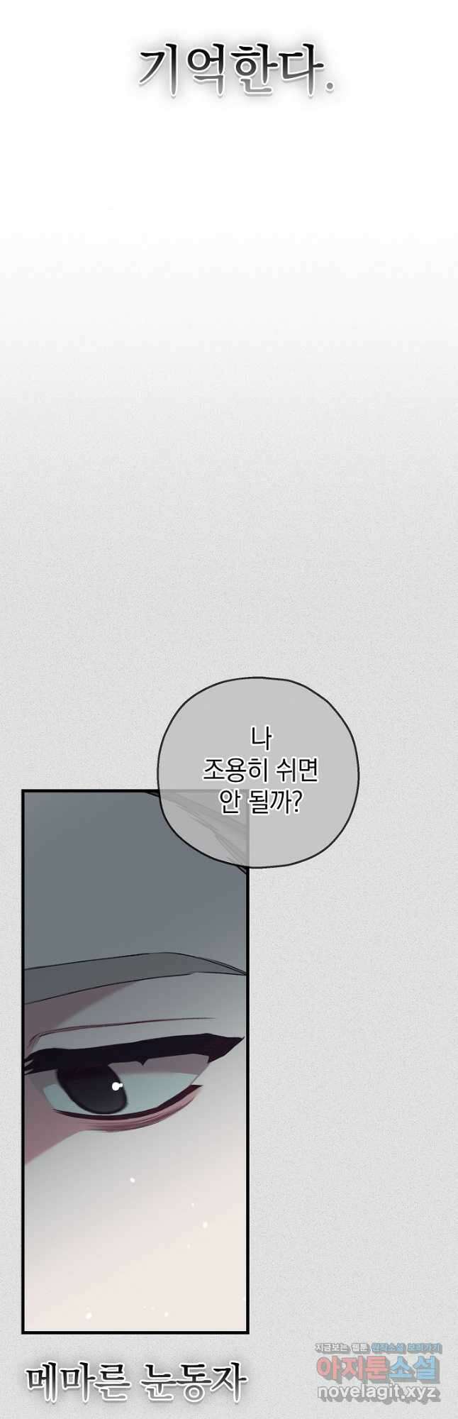 두 번째 남편 69화 5