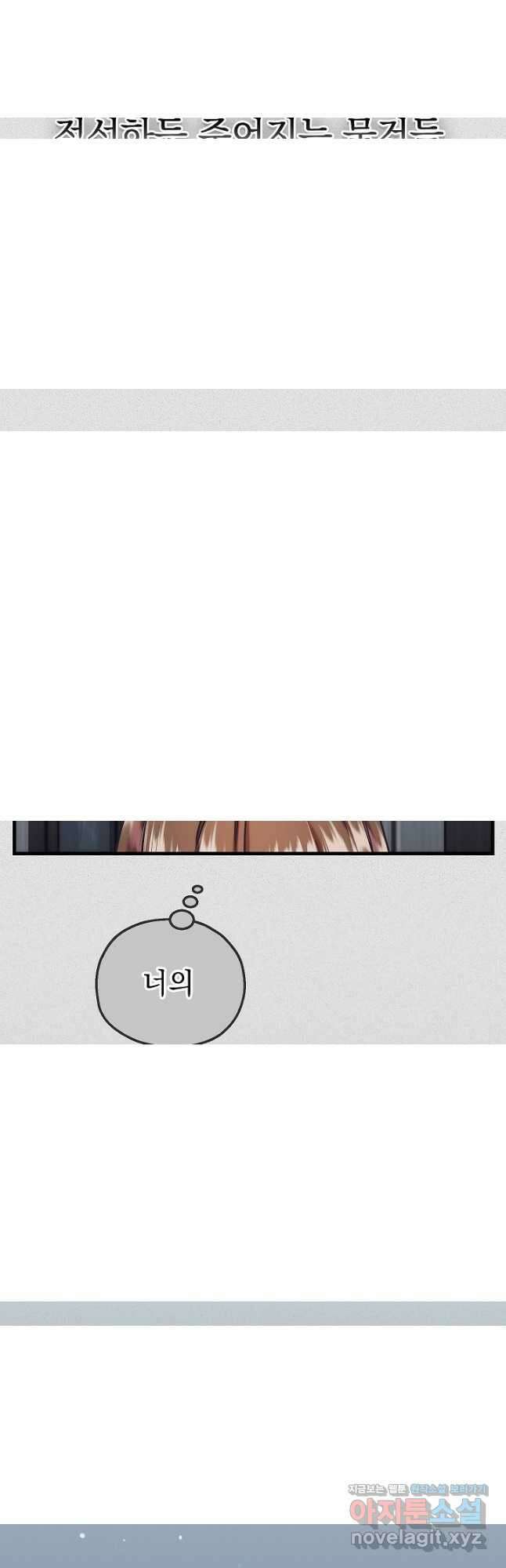 두 번째 남편 69화 9