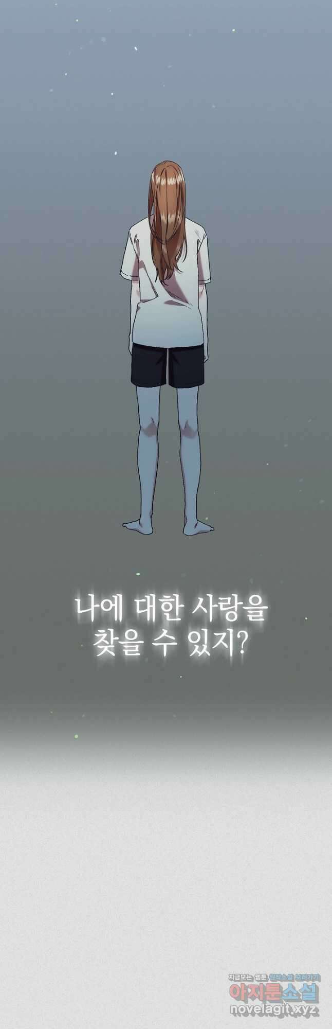 두 번째 남편 69화 10