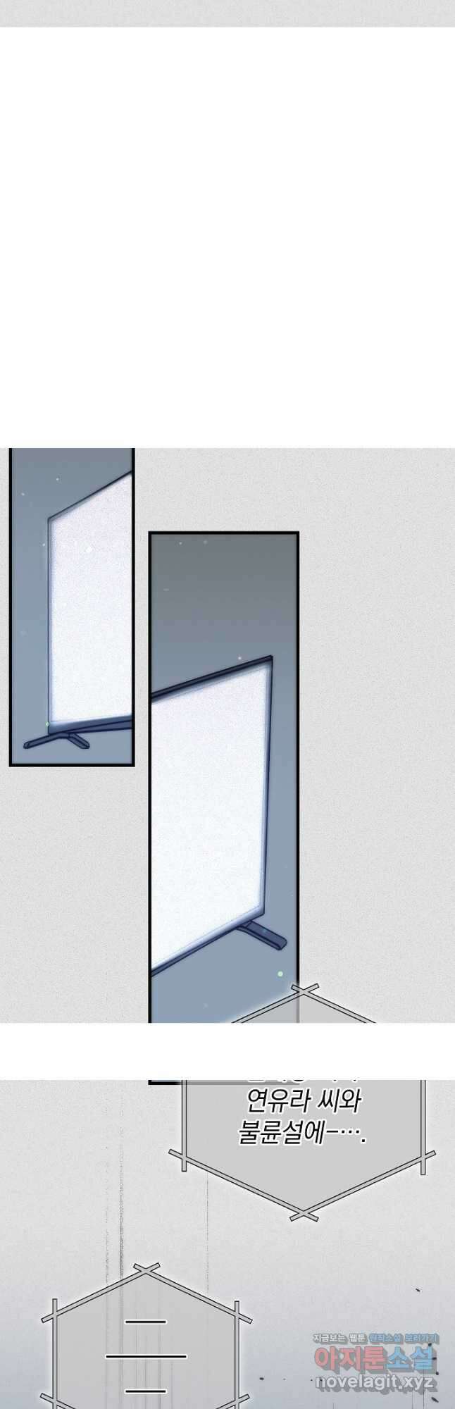 두 번째 남편 69화 11