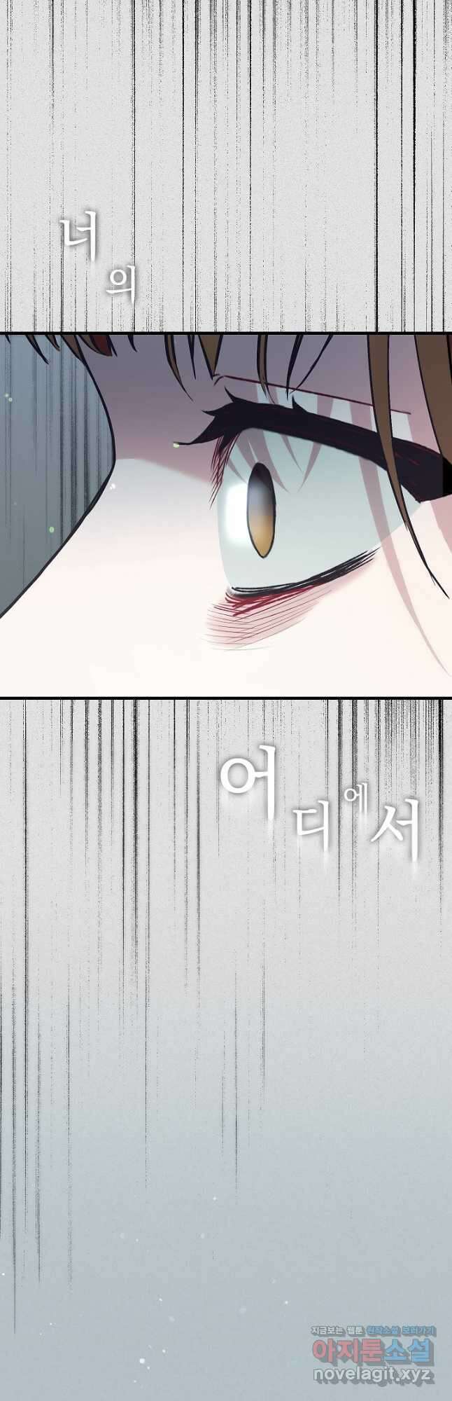 두 번째 남편 69화 13