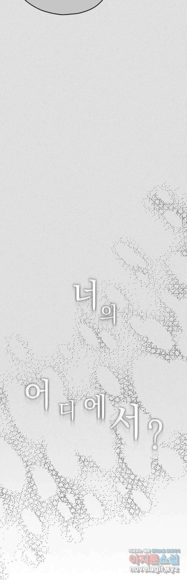 두 번째 남편 69화 18