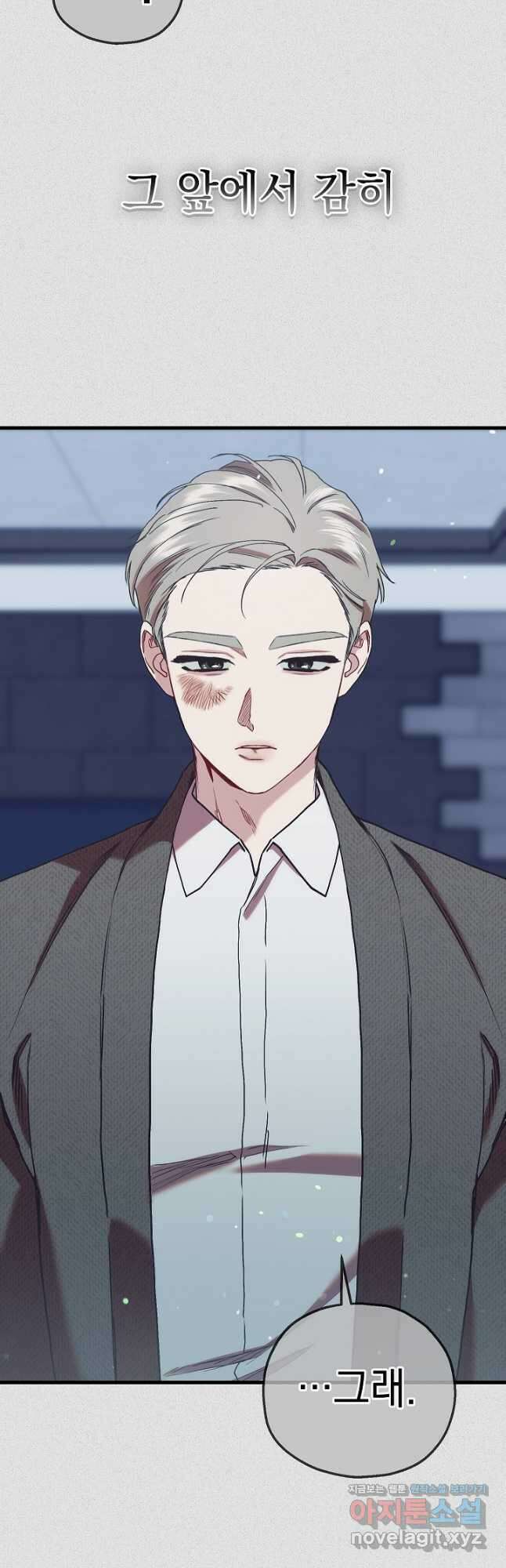 두 번째 남편 69화 25