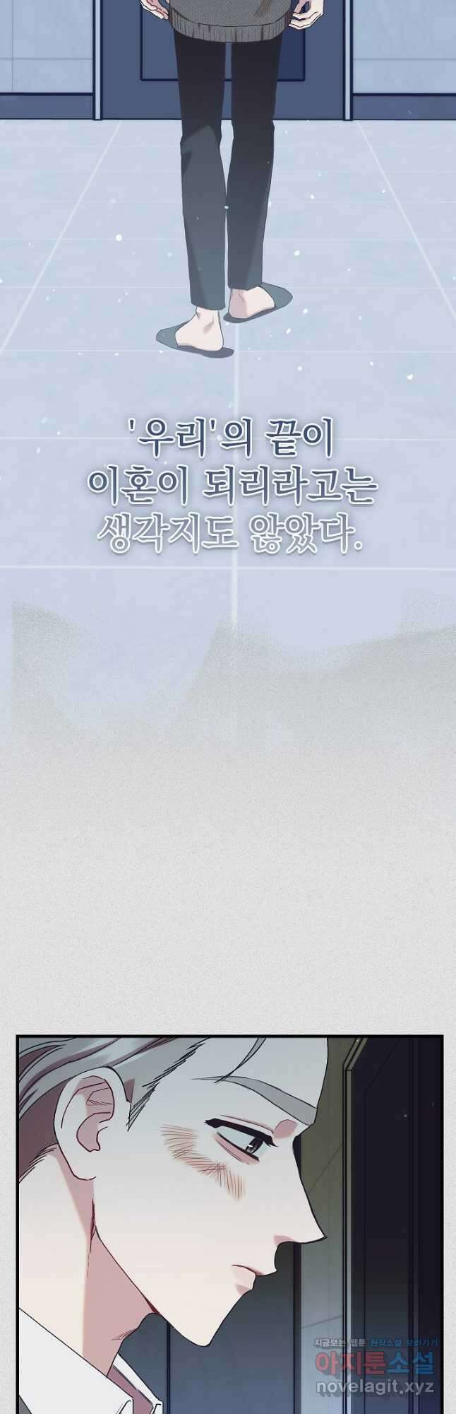 두 번째 남편 69화 29