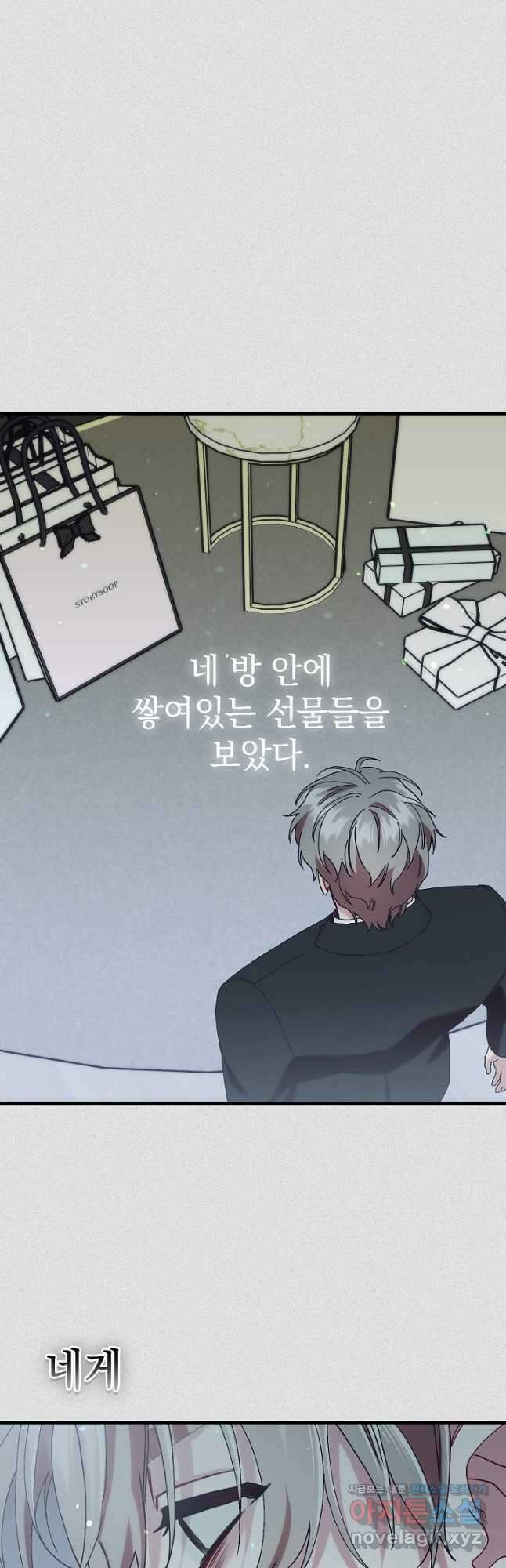 두 번째 남편 69화 40