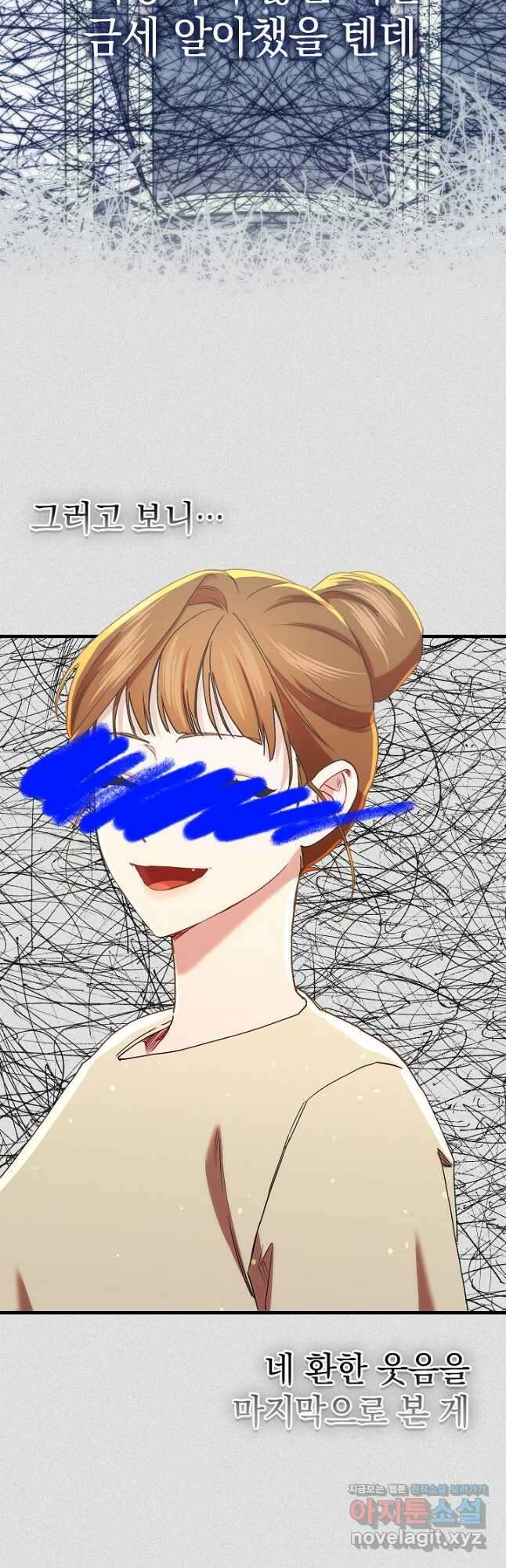 두 번째 남편 69화 42