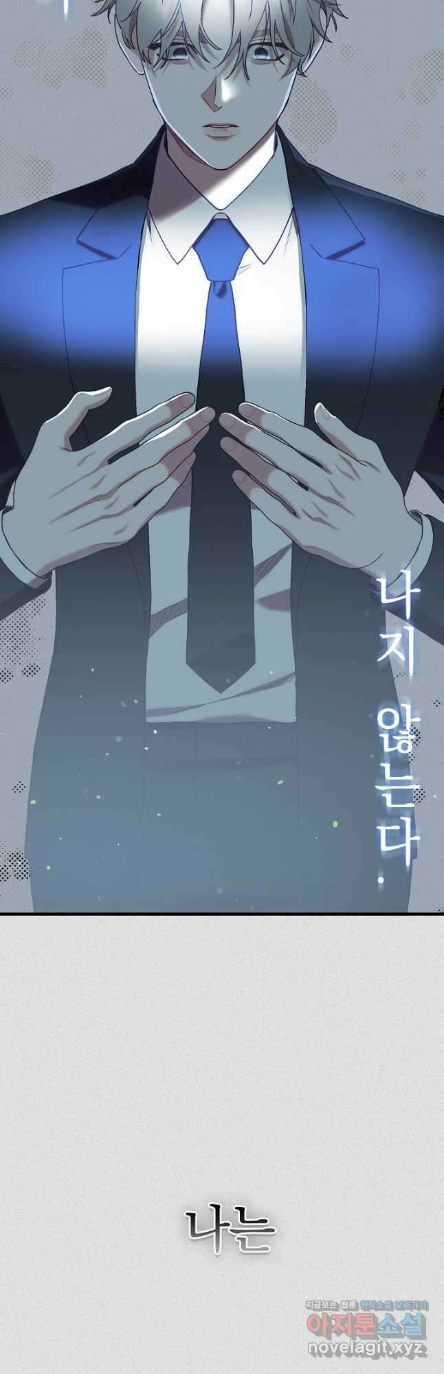 두 번째 남편 69화 44