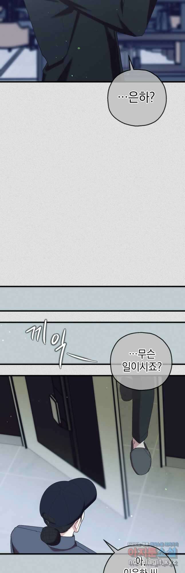 두 번째 남편 69화 54
