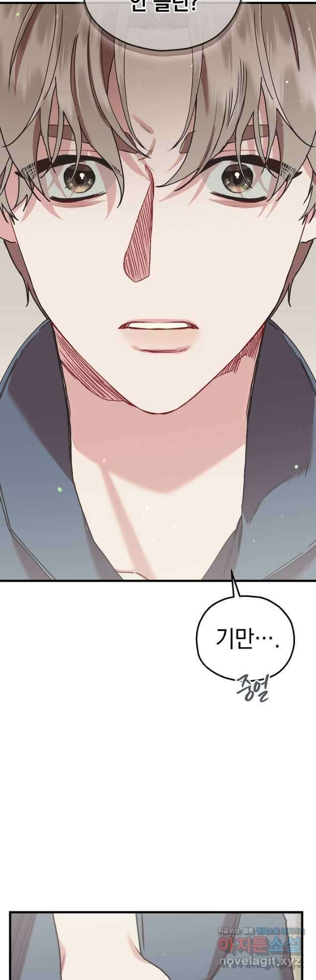 두 번째 남편 69화 62
