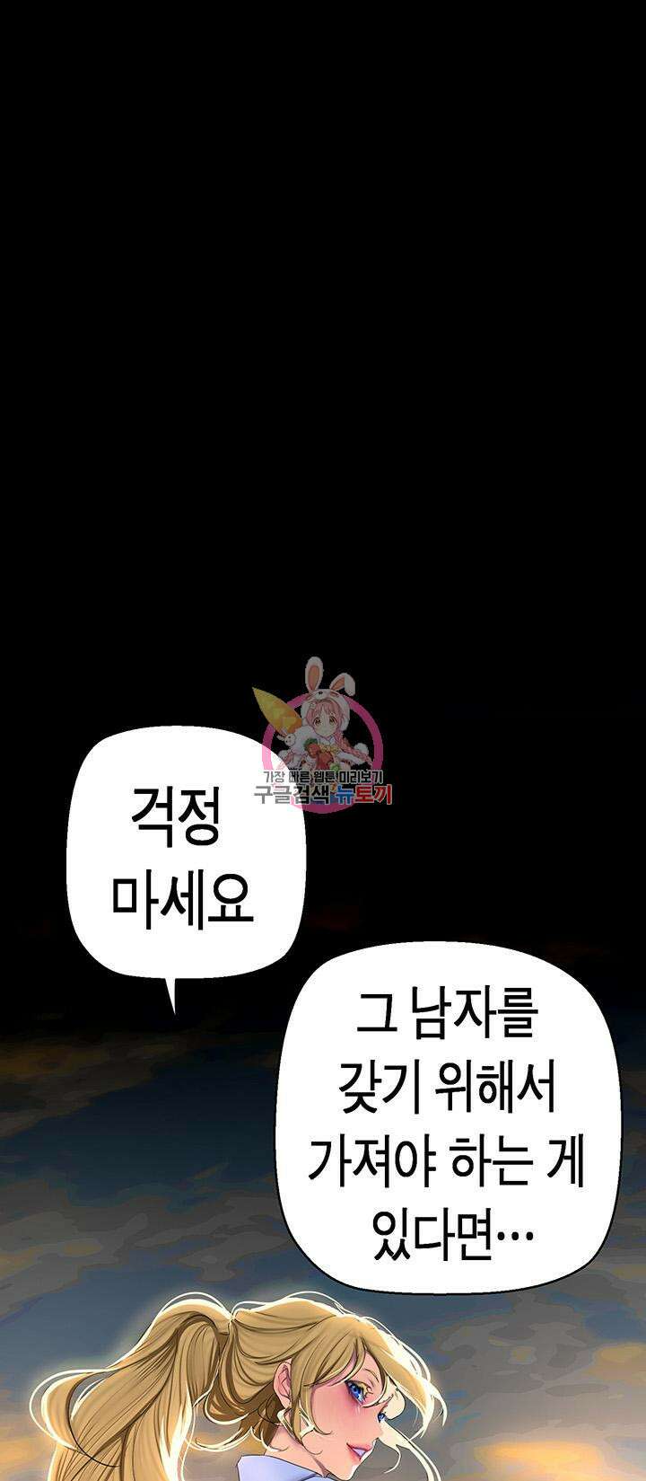 멋진 신세계 203화 1