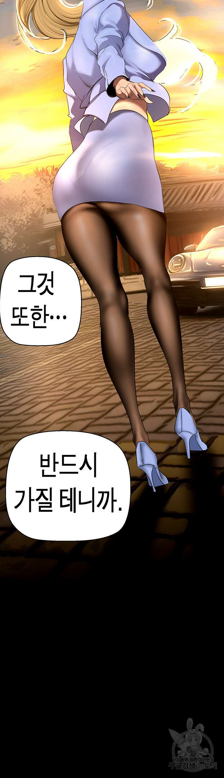 멋진 신세계 203화 2