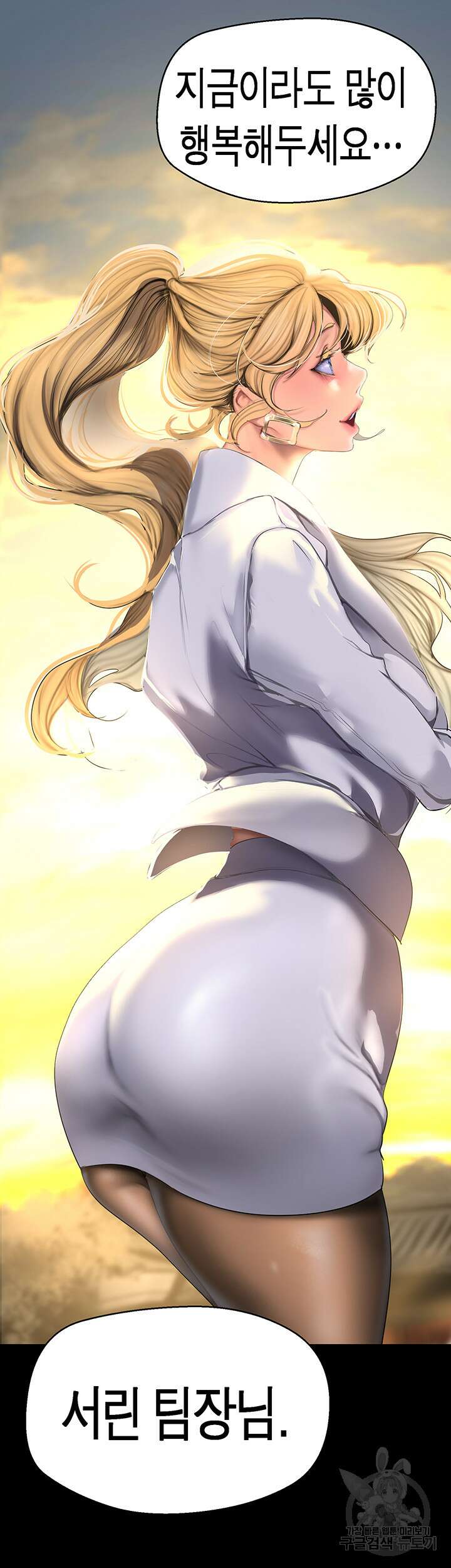 멋진 신세계 203화 5