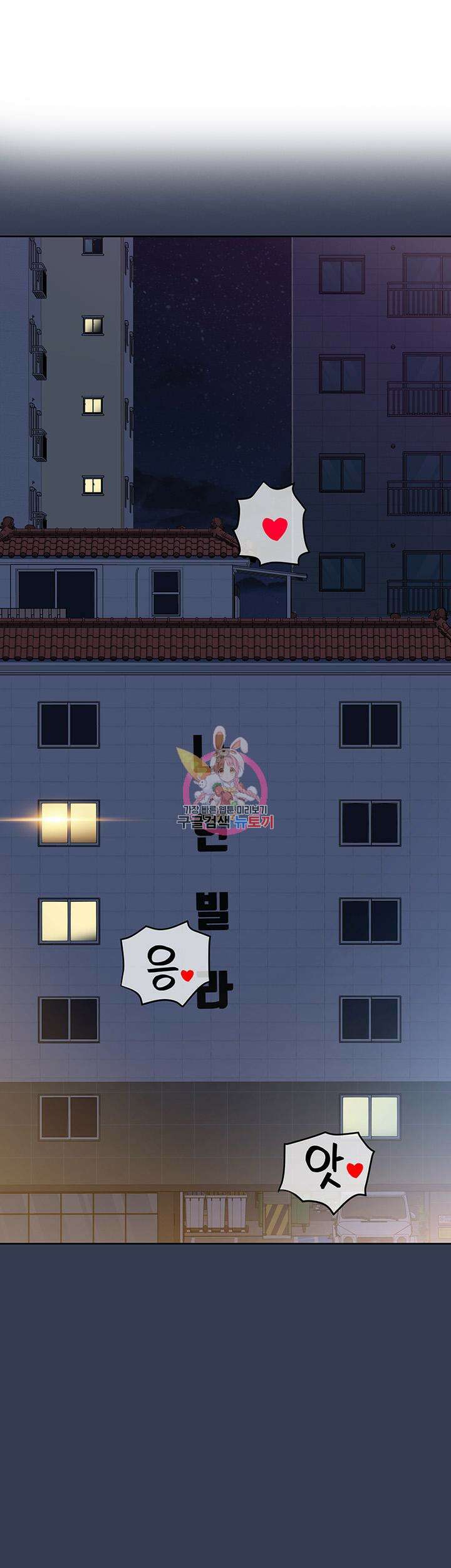 엄마한텐 비밀이야 98화 1