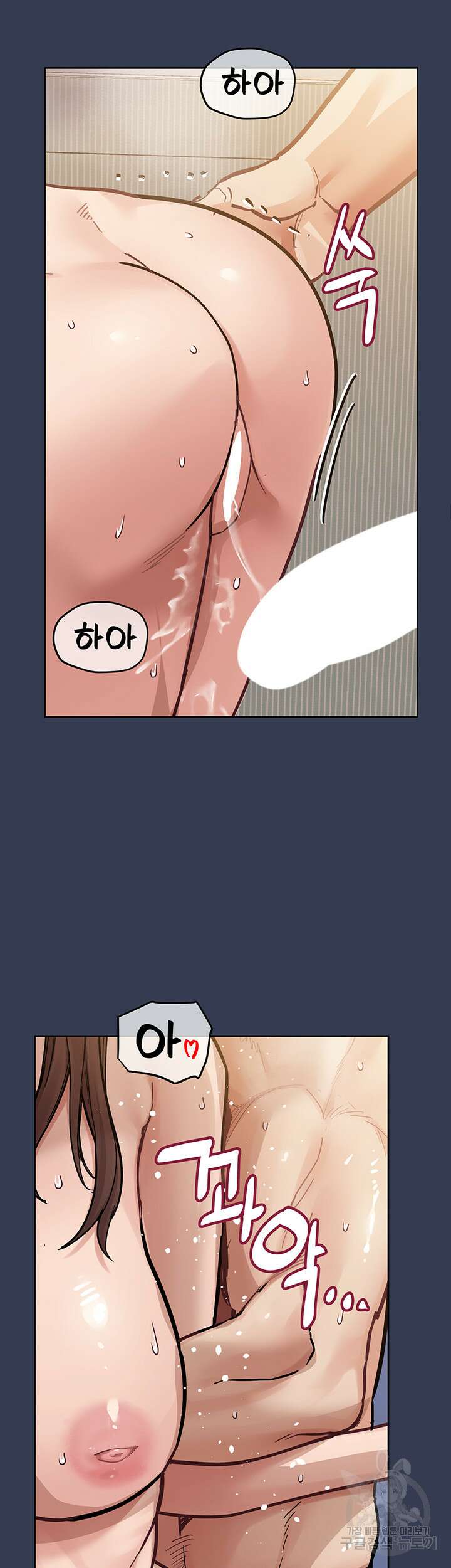 엄마한텐 비밀이야 98화 3
