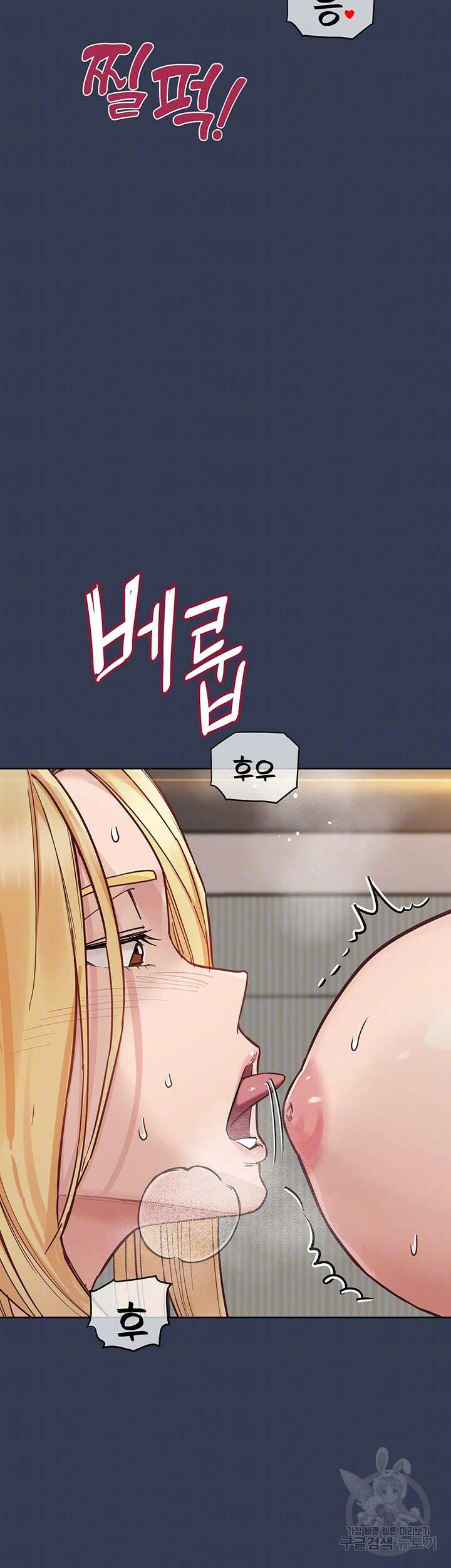 엄마한텐 비밀이야 98화 6