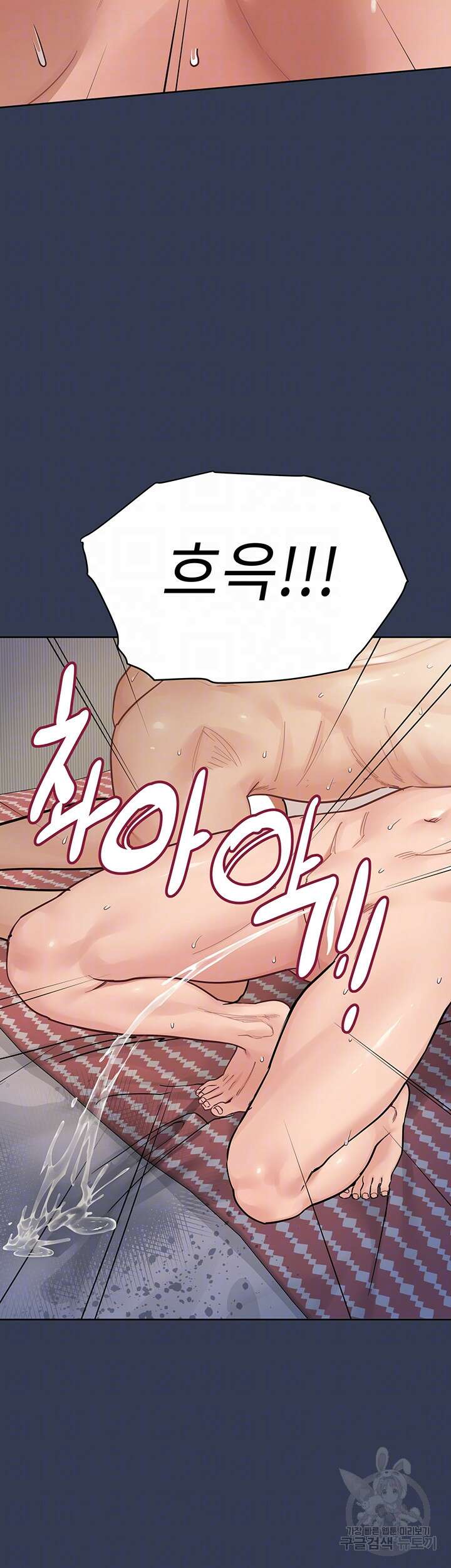 엄마한텐 비밀이야 98화 12