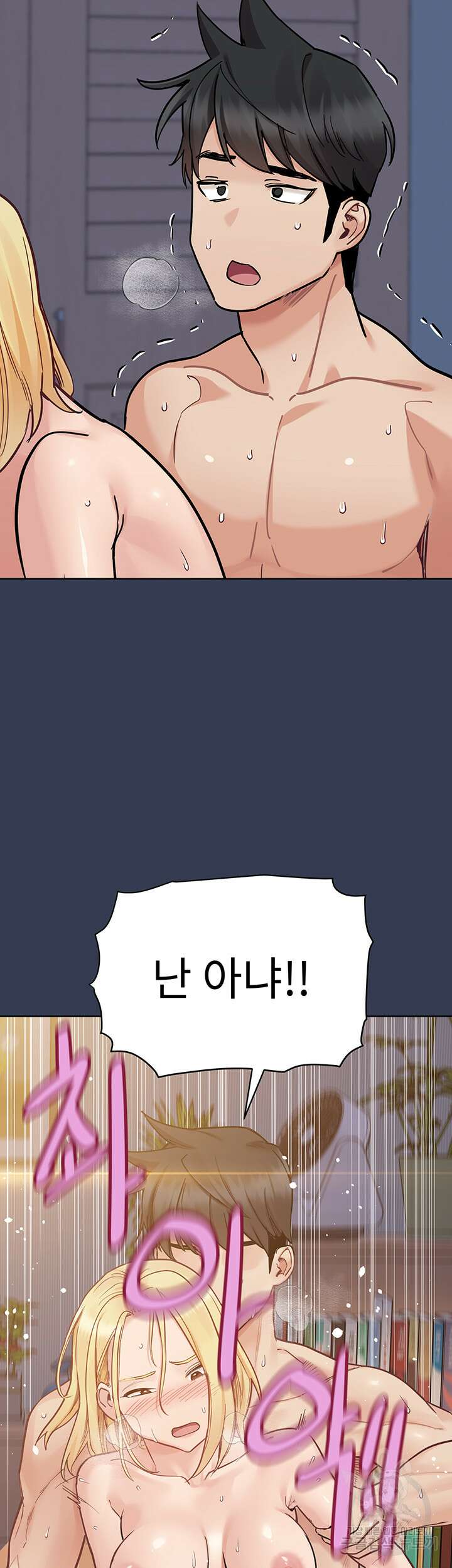 엄마한텐 비밀이야 98화 19