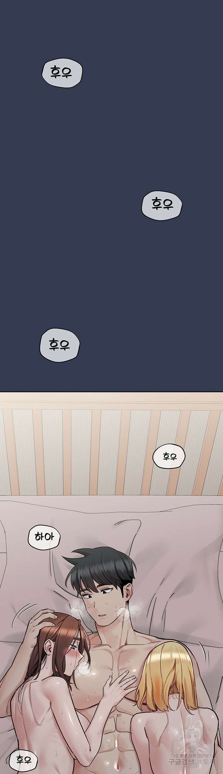 엄마한텐 비밀이야 98화 21