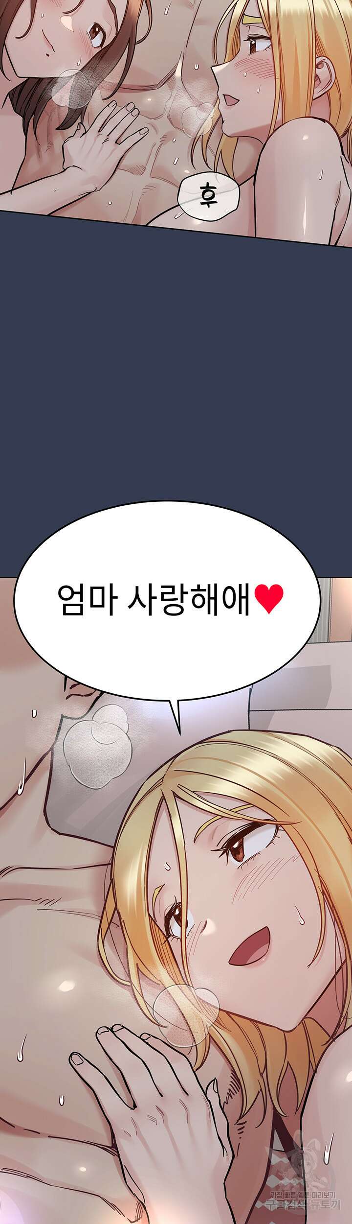 엄마한텐 비밀이야 98화 23