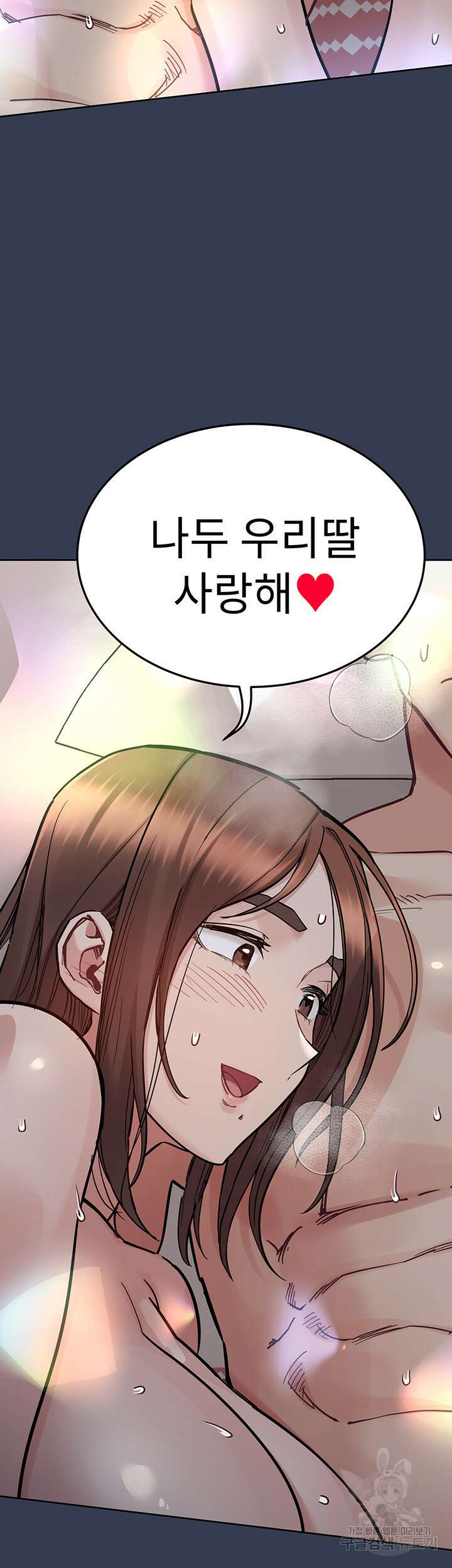 엄마한텐 비밀이야 98화 24