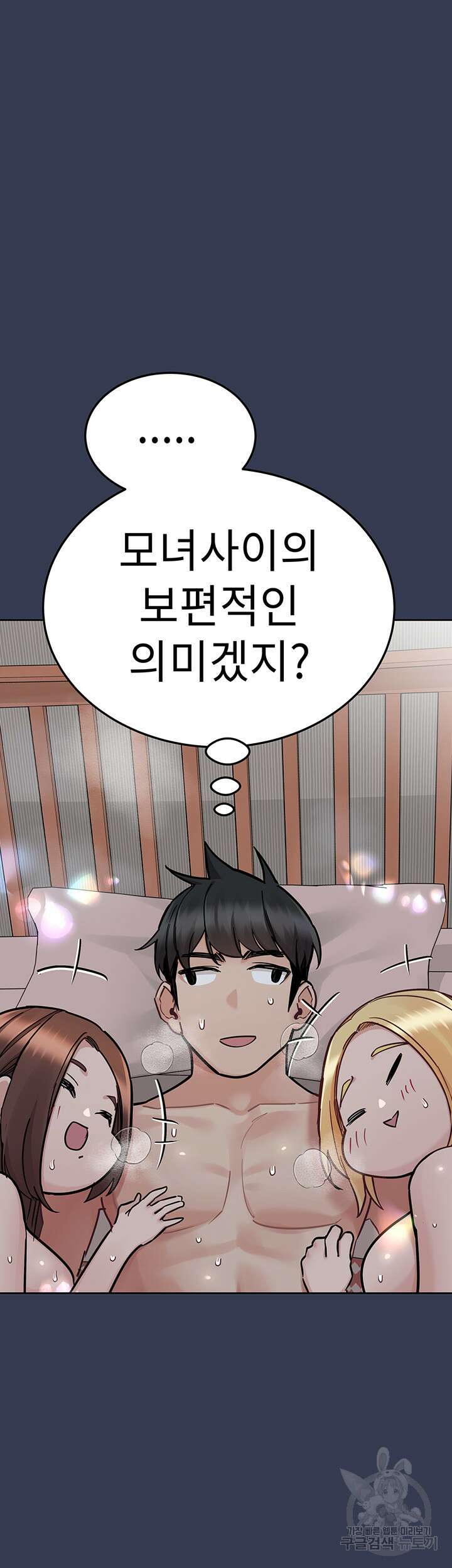 엄마한텐 비밀이야 98화 25