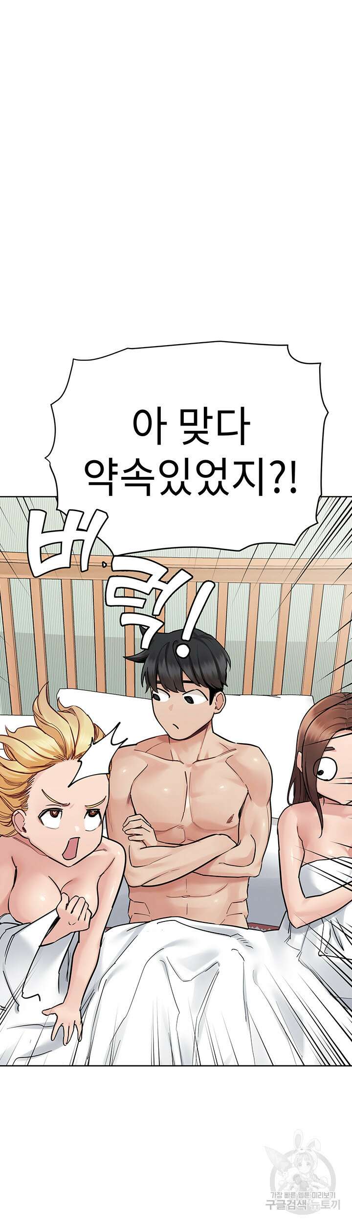 엄마한텐 비밀이야 98화 38