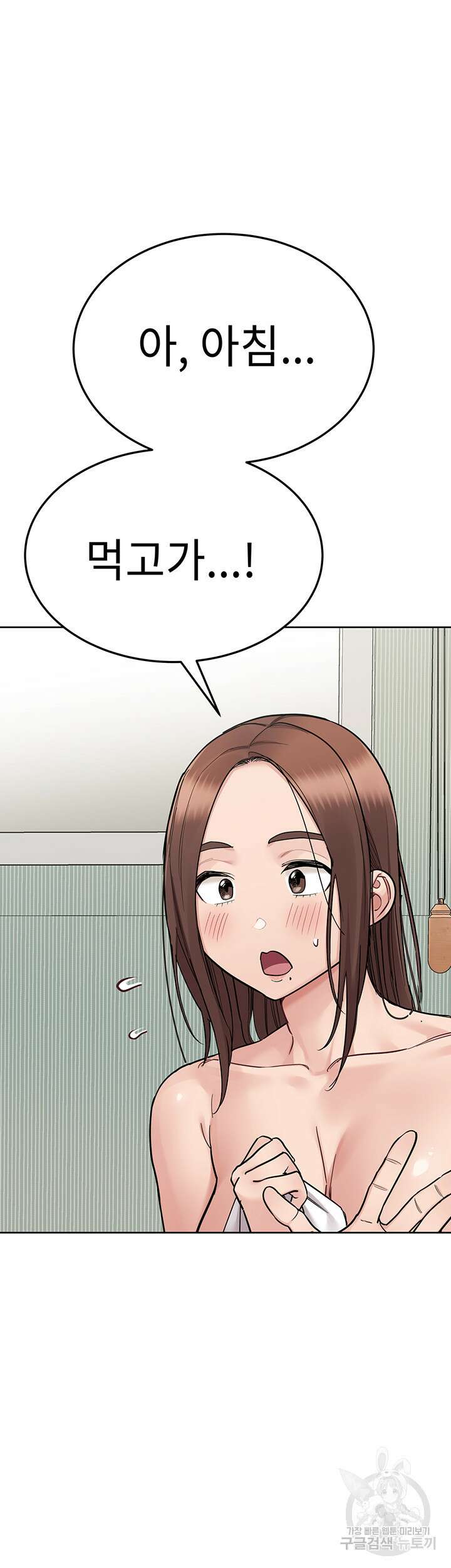 엄마한텐 비밀이야 98화 40