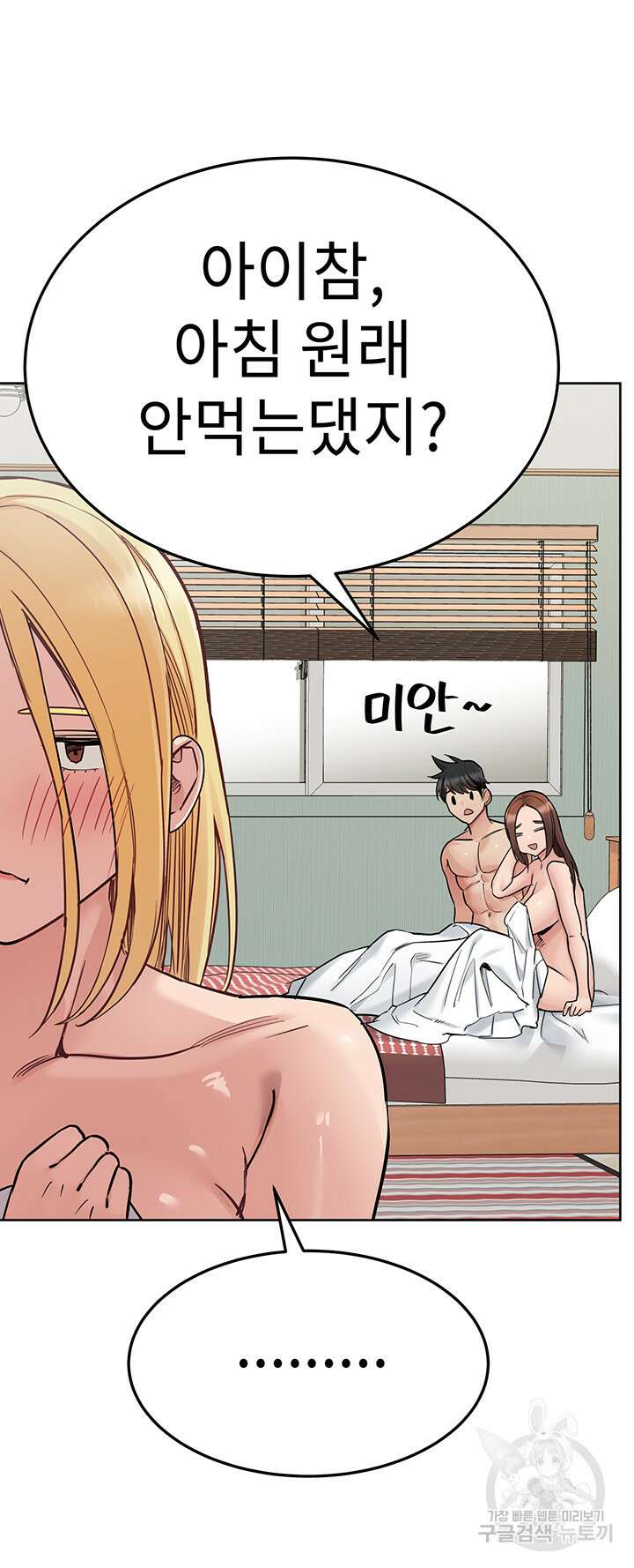 엄마한텐 비밀이야 98화 41